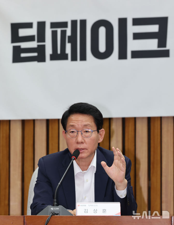 [서울=뉴시스] 권창회 기자 = 김상훈 국민의힘 정책위의장이 29일 오전 서울 여의도 국회에서 열린 딥페이크 성범죄 관련 부처 긴급 현안보고에서 발언하고 있다. 2024.08.29. kch0523@newsis.com