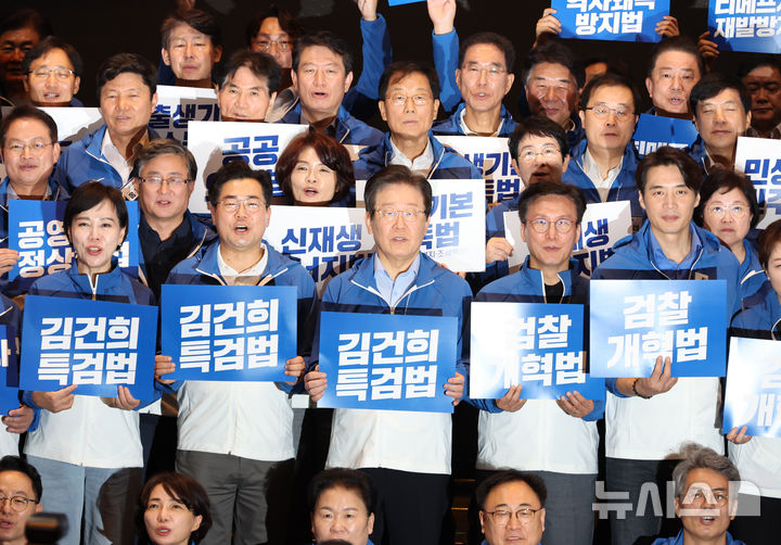 [인천=뉴시스] 고승민 기자 = 더불어민주당 이재명 대표와 박찬대 원내대표를 비롯한 지도부 및 의원들이 29일 인천 네스트호텔에서 열린 더불어민주당 2024 정기국회 대비 국회의원 워크숍에서 피켓을 들고 구호를 외치며 사진촬영을 하고 있다. 2024.08.29. kkssmm99@newsis.com