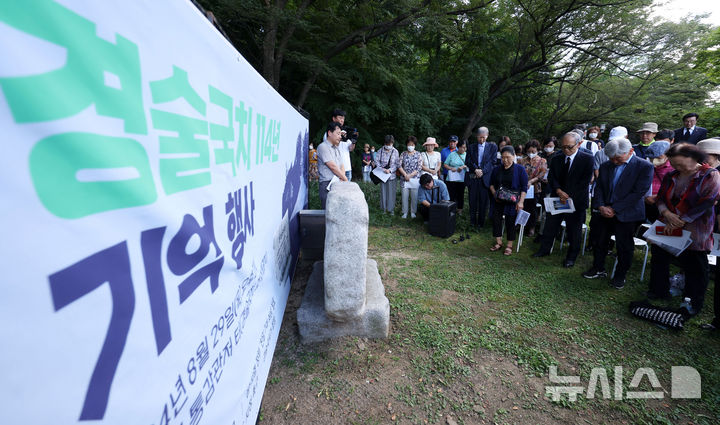 [서울=뉴시스] 홍효식 기자 = 독립운동가 후손 및 시민들이 29일 오후 서울 중구 남산 예장동 옛 통감관저 터에서 열린 경술국치 114년 기억행사에서 묵념하고 있다. 2024.08.29. yesphoto@newsis.com