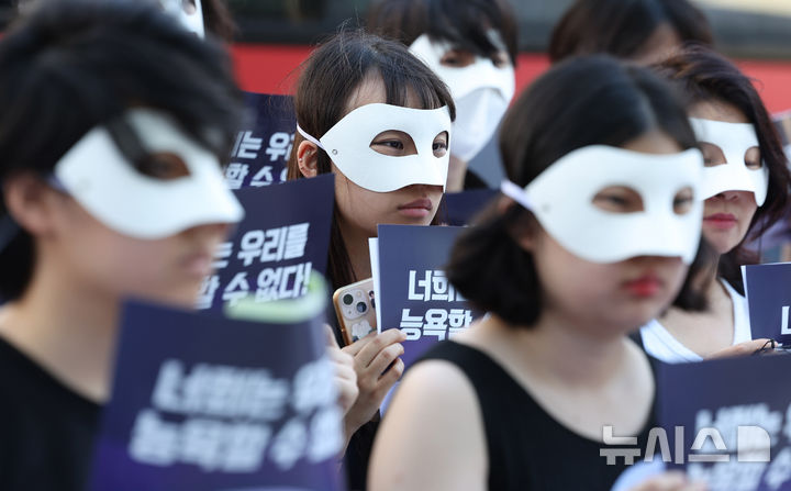 [서울=뉴시스] 추상철 기자 = 29일 오후 서울 강남구 강남역 앞에서 열린 서울여성회와 서울여성회 페미니스트 대학생 연합동아리의 '딥페이크 성범죄' 규탄 여성 시민·대학생 긴급 기자회견에서 참가자들이 피켓을 들고 있다. 2024.08.29. scchoo@newsis.com