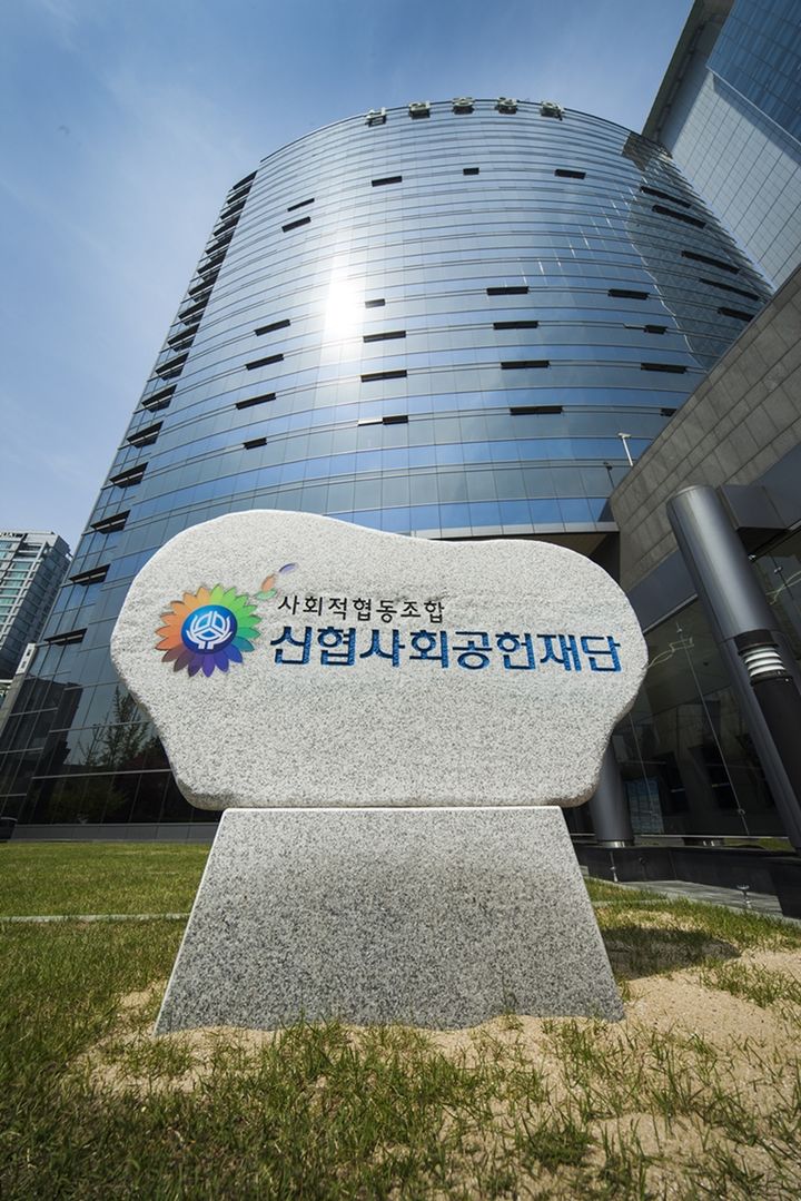 신협, 소외계층 대학생 장학금 지원