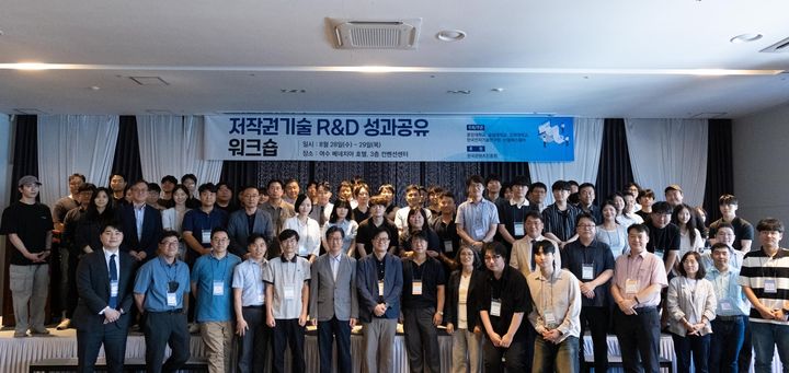 [서울=뉴시스] 숭실대 저작권기술연구센터는 ‘저작권기술 R&D 성과공유 워크숍’을 진행했다 (사진=숭실대 제공) *재판매 및 DB 금지