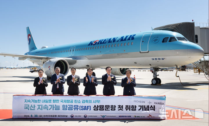 [서울=뉴시스]대한항공은 30일 오전 인천국제공항 제2터미널에서 ‘SAF 상용 운항 취항 행사’를 열고 국산 SAF 적용을 위한 제반 준비를 마쳤다. 사진은 좌측부터 오종훈 SK에너지 사장, 안와르 에이 알-히즈아지 에쓰오일 대표이사, 안덕근 산업통상자원부 장관, 박상우 국토교통부 장관, 우기홍 대한항공 대표이사 사장(우측 두번째), 이학재 인천국제공항공사 사장이 기념사진을 촬영하는 모습. (사진=대한항공) 2024.08.30 photo@newsis.com