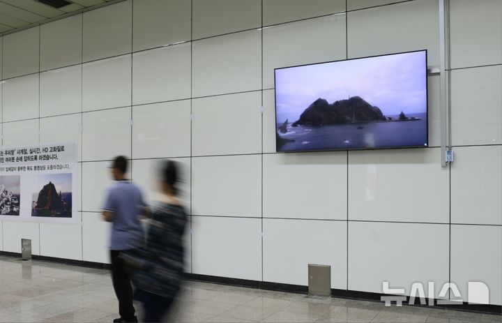 [서울=뉴시스]서울교통공사는 30일 오후 서울 지하철 광화문역 내 기존 독도 모형 자리 부근에 85인치 TV 화면을 설치하고 독도 영상 송출에 들어갔다. (사진=서울교통공사 제공). 2024.08.30. photo@newsis.com 