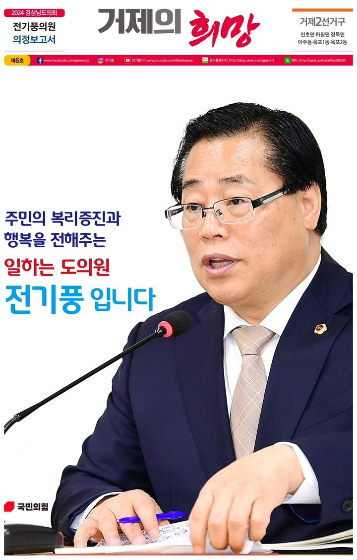 [경남소식]무학, 하동 농기계 순회수리 부품 지원 등