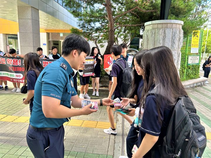 [대구=뉴시스] 대구 강북경찰서는 북구 학남중학교에서 '딥페이크 범죄 차단' 합동 캠페인을 진행했다. (사진=대구 강북경찰서 제공) 2024.08.31. photo@newsis.com *재판매 및 DB 금지