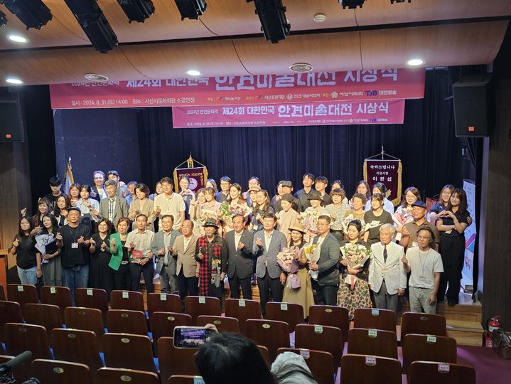 [서산=뉴시스] 김덕진 기자=31일 서산시문화회관 소공연장에서 열린 제24회 대한민국 안견미술대전 시상식 수상자들이 한데 모여 기념 촬영을 하고 있다. 2024.08.31. spark@newsis.com *재판매 및 DB 금지