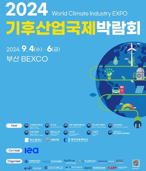 [부산=뉴시스] 2024 기후산업국제박람회 행사 포스터. (사진=부산시 제공) 2024.09.01. photo@newsis.com *재판매 및 DB 금지