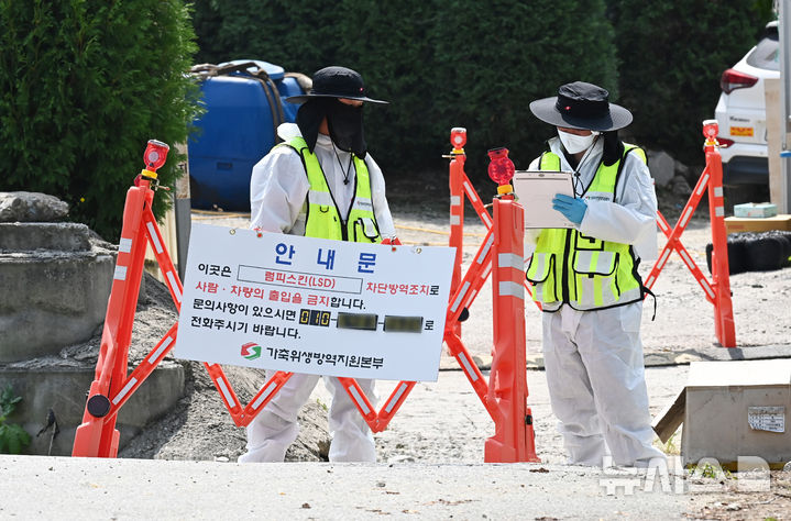 추석 앞두고 이천 젖소농장 럼피스킨 발생 [뉴시스Pic]