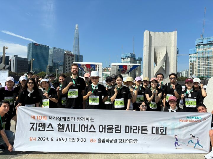 [서울=뉴시스] 2일 지멘스 헬시니어스는 '시각 장애인과 함께하는 마라톤 대회'와 '시각 장애 아동들을 위한 점자 교구재 만들기' 활동 등 일련의 사회공헌 봉사 활동을 성료했다고 밝혔다. (사진=지멘스 헬시니어스 제공) 2024.09.02. photo@newsis.com *재판매 및 DB 금지