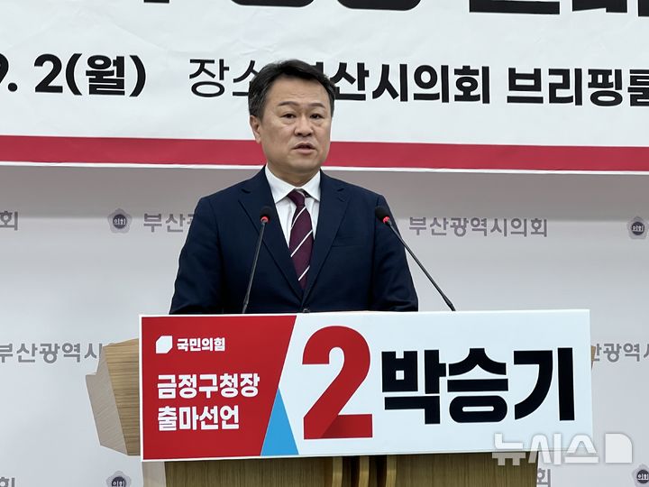 [부산=뉴시스] 원동화 기자 = 박승기 천혜복지재단 이사장이 2일 부산시의회 브리핑룸에서 기자회견을 개최하고 10월16일 치러지는 금정구청장 보선에 출마를 선언했다.