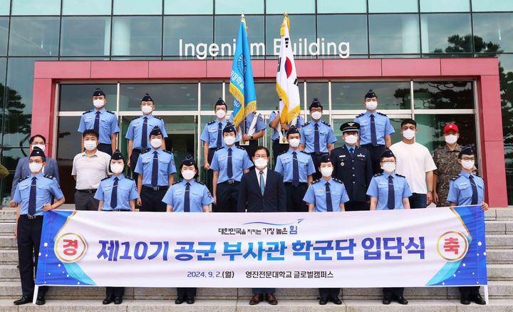 영진전문대, 공군 부사관학군단 10기 입단 *재판매 및 DB 금지