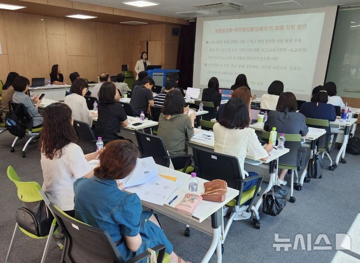 [의정부=뉴시스] 불법 합성물 피해자 지원을 위한 협의회. (사진=경기도교육청 제공) 2024.09.02 photo@newsis.com