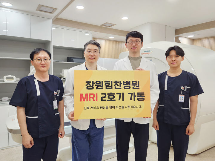 [창원=뉴시스]창원힘찬병원, MRI 2호기 추가 도입.2024.09.03.(사진=창원힘찬병원 제공) photo@newsis.com *재판매 및 DB 금지