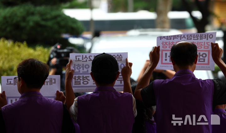 [서울=뉴시스] 전신 기자 = 이태원 참사 유가족들이 2일 서울 마포구 서울서부지방법원 앞에서 이태원 참사 부실대응 관련 결심 공판 참석에 앞서 김광호 전 서울경찰청장 등 책임자들의 엄벌을 촉구하는 피케팅을 하고 있다. 2024.09.02. photo1006@newsis.com