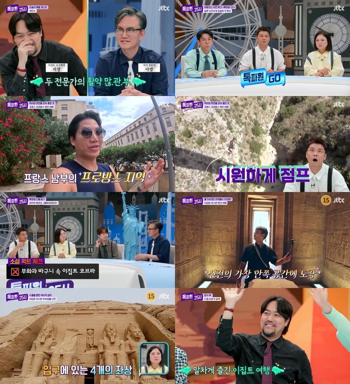 [서울=뉴시스] JTBC 예능물 '톡파원 25시'가 지난 2일 방송됐다. (사진=JTBC '톡파원 25시' 제공) 2024.09.03. photo@newsis.com *재판매 및 DB 금지