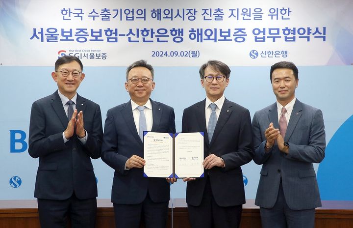 2일 서울 중구 신한은행 본점에서 정상혁 신한은행장(왼쪽 두 번째)과 SGI서울보증 이명순 대표이사(왼쪽 세 번째)가 수출기업의 해외진출 지원을 위한 업무협약을 체결하고 있다. (사진=신한은행 제공) *재판매 및 DB 금지