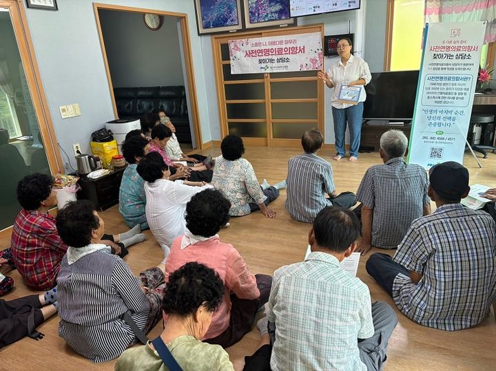 [양산=뉴시스] 안지율 기자 = 연명의료상담실 간호사가 어르신들을 앞에서 연명의료결정제도에 대해 설명하고 있다. (사진=양산부산대병원 제공) 2024.09.03. photo@newsis.com *재판매 및 DB 금지