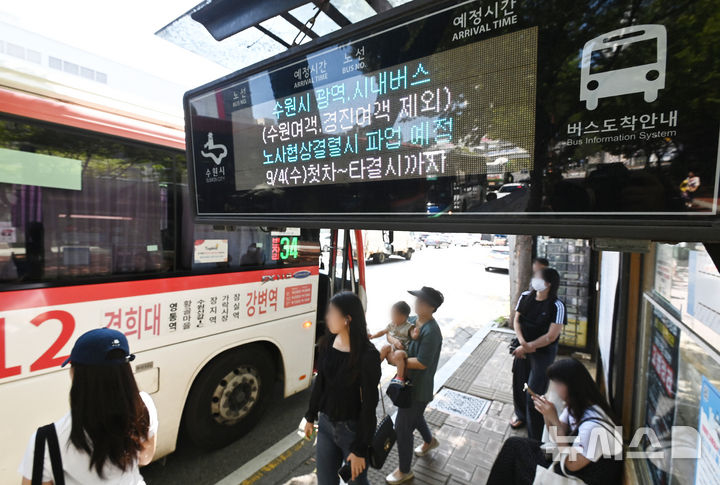 [수원=뉴시스] 김종택 기자 = 경기도버스노동조합 총파업을 하루 앞둔 3일 경기도 수원시 영통역 인근 버스 정류장 전광판에 파업 예고 안내문이 나오고 있다. 노조는 이날 경기지방노동위원회에서 열리는 최종 조정회의가 결렬되면 4일 첫차부터 전면 파업에 돌입한다고 밝혔다. 2024.09.03. jtk@newsis.com