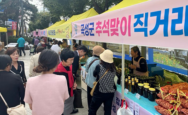 [곡성=뉴시스]곡성군 추석맞이 서울 직거래 장터 운영. (사진=곡성군청 제공). *재판매 및 DB 금지