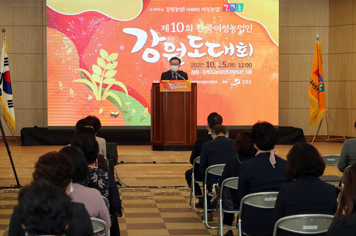 [강릉=뉴시스] 지난 제10회 한국여성농업인강원특별자치도대회 개최 모습. (사진=뉴시스DB) *재판매 및 DB 금지