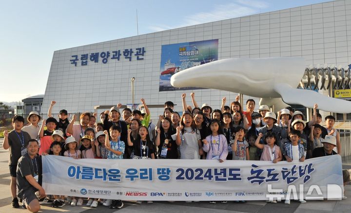 [서울=뉴시스] '2024 독도탐방' 행사 참가자들이 경북 울진 국립해양과학원에서 기념 사진을 찍는 모습.