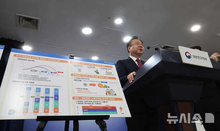 [서울=뉴시스] 김명원 기자 = 조규홍 보건복지부 장관이 4일 서울 종로구 정부서울청사에서 연금개혁 추진계획 발표를 하고 있다. 2024.09.04. kmx1105@newsis.com