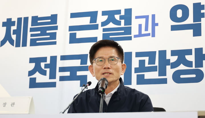 [서울=뉴시스] 김문수 고용노동부 장관이 지난달 5일 오전 서울 중구 서울고용노동청에서 임금체불 및 약자보호 관련 전국기관장회의를 개최했다. 2024.09.05. (사진=고용노동부 제공) *재판매 및 DB 금지