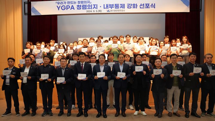 [광양=뉴시스] YGPA 박성현 사장과 임직원들이 5일 청렴의지 내부통제선언 후 기념촬영을 하고 있다. (사진=항만공사 제공) 2024.09.05. photo@newsis.com *재판매 및 DB 금지