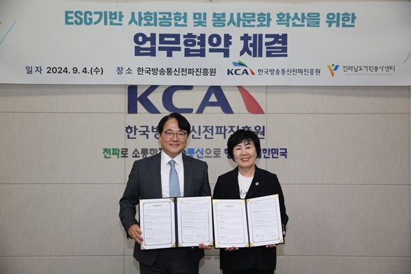 [서울=뉴시스] 이상훈 KCA 원장(왼쪽), 허강숙 전라남도 자원봉사센터 센터장(오른쪽)이 지역사회공헌 및 자원봉사 활성화를 위한 업무협약을 체결했다. (사진=KCA 제공) *재판매 및 DB 금지