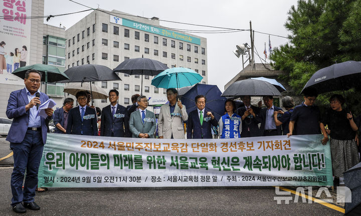 [서울=뉴시스] 정병혁 기자 = 지난 5일 서울 종로구 서울시교육청 앞에서 2024 서울민주진보교육감추진위원회 참여 후보(강신만, 곽노현, 김경범, 김용서, 김재홍, 안승문, 정근식, 홍제남)들이 2024 서울민주진보교육감 단일화 경선후보 기자회견을 하고 있다. 2024.09.05. jhope@newsis.com