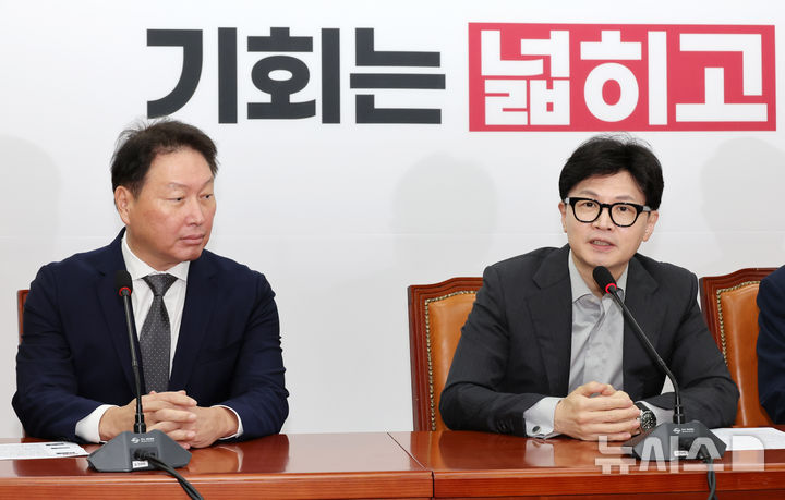 [서울=뉴시스] 조성우 기자 = 한동훈(오른쪽) 국민의힘 대표가 5일 오후 서울 여의도 국회에서 최태원 대한상공회의소 회장을 접견하며 발언하고 있다. 2024.09.05. xconfind@newsis.com