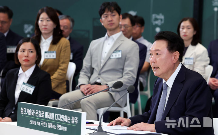 [광주=뉴시스] 조수정 기자 = 윤석열 대통령이 5일 광주과학기술원에서 '첨단기술과 문화로 미래를 디자인하는 광주'를 주제로 열린 스물여덟 번째 국민과 함께하는 민생토론회에서 발언하고 있다. 2024.09.05. chocrystal@newsis.com