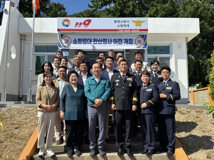 [통영=뉴시스] 신정철 기자= 통영소방서는 지난 5일 오후 도서지역 안전망 구축을 위한 소방정대의 한산청사 이전 개청식을 개최했다.사진은 소방정대 이전 개청식 후 천영기 통영시장(사진, 앞줄 왼쪽 3번째), 이진황 통영소방서장과 관계자들이 기념사진을 촬영하고 있는 모습.(사진=통영소방서 제공).2024.09.06. photo@newsis.com *재판매 및 DB 금지