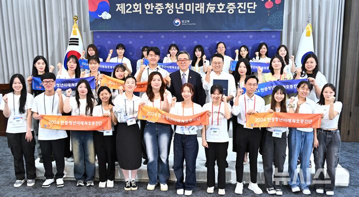 [서울=뉴시스] 조태열 외교부 장관은 6일 서울 종로구 외교부 청사에서 개최한 '제2회 한중 청년 미래우호증진단' 해단식에 참석해 청년 단원들과 함께 기념 사진을 촬영하고 있다. (사진= 외교부 제공)