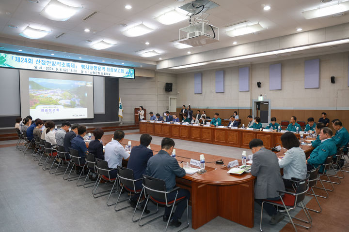 [산청=뉴시스] 산청군청 산청축제관광재단, 제24회 산청한방약초축제 최종보고회 개최 *재판매 및 DB 금지 *재판매 및 DB 금지