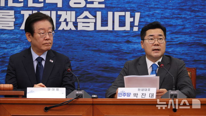 박찬대, '김 여사 공천개입 의혹'에 "이익 못 보면 주가조작 아닌가"