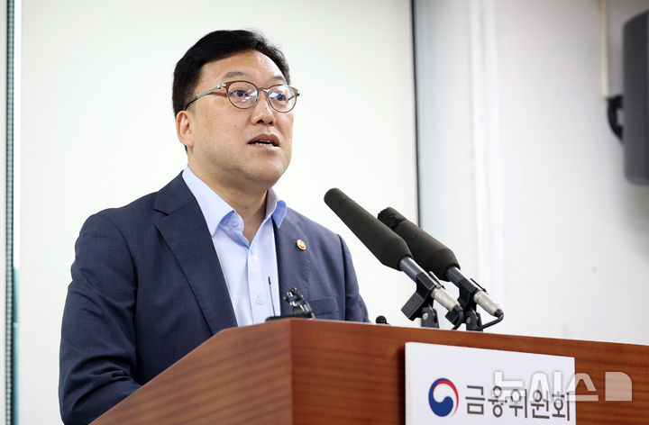 [서울=뉴시스] 고범준 기자 = 김병환 금융위원회 위원장이 6일 서울 종로구 정부서울청사에서 가계부채 관련 브리핑을 하고 있다. (공동취재) 2024.09.06. photo@newsis.com