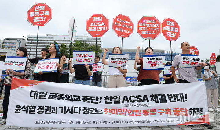 [서울=뉴시스] 김진아 기자 = 평화와통일을여는사람들이 6일 서울 용산구 대통령집무실 앞에서 한일정상회담에 즈음한 평화행동을 하고 있다.  이들은 '대일 굴종외교 중단, 한일물품용역상호제공협정(ACSA) 체결 반대, 한미일·한일 동맹 구축 중단'을 촉구했다. 2024.09.08. bluesoda@newsis.com