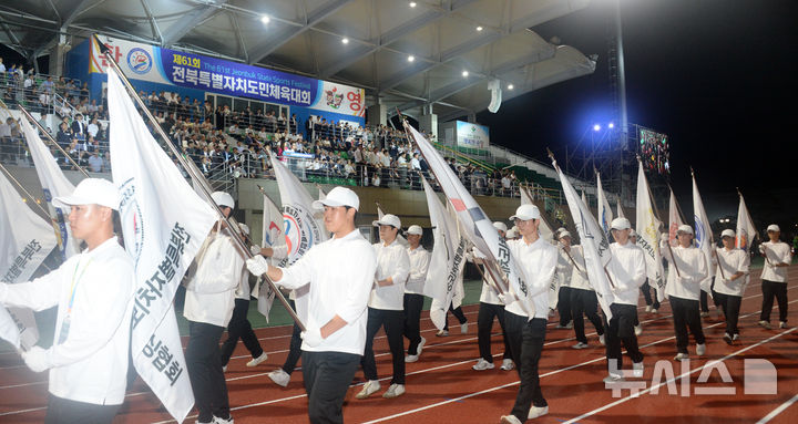 [순창=뉴시스] 김얼 기자 = 제61회 전북특별자치도민체육대회 개막식이 열린 6일 전북 순창군 순창공설운동장에서 기수단이 입장하고 있다. 2024.09.06. pmkeul@newsis.com