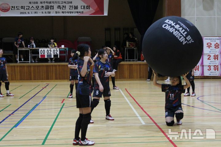 [제주=뉴시스] 양영전 기자 = 제18회 제주도교육감배 전도학교스포츠클럽축전이 열린 7일 오전 제주시 용담삼동 제주대학교사범대학부설고등학교 체육관에서 킨볼 초등학생 경기가 열리고 있다. 2024.09.07. 0jeoni@newsis.com 