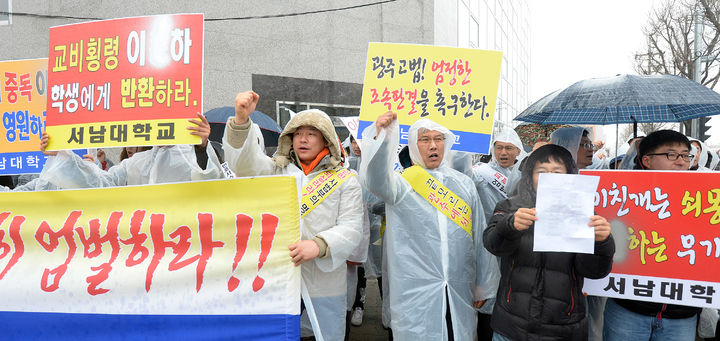 [광주=뉴시스] 13일 오후 광주 동구 지산동 법원네거리에서 서남대학교 교수협의회와 신경대학교 비상대책위원회·광양보건대학교 비상대책위원회 소속 교수와 학생 등 130여명이 이홍하씨에 대한 조속한 판결과 엄정한 처벌을 촉구하고 있다. (사진=뉴시스DB) 2014.03.13. photo@newsis.com *재판매 및 DB 금지