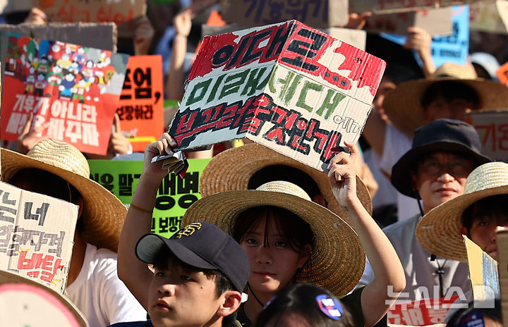 [서울=뉴시스] 김근수 기자 = UN이 지정한 푸른하늘의 날인 7일 서울 강남구 서울지하철 2호선 강남역 인근에서 907 기후정의행진에서 참가자들이 손팻말을 들고 구호를 외치고 있다. 푸른 하늘의 날(9월7일)은 대기환경의 중요성을 알리고, 기후변화에 대한 이해와 관심을 높이기 위해 2019년 국제연합(UN) 기후행동 정상회의에서 대한민국의 제안으로 제정된 최초의 국제연합 기념일이자 국가기념일이다. 2024.09.07. ks@newsis.com