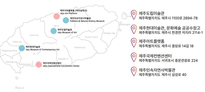 부산·광주 이어 11월엔 제주비엔날레…14개국 '표류기'