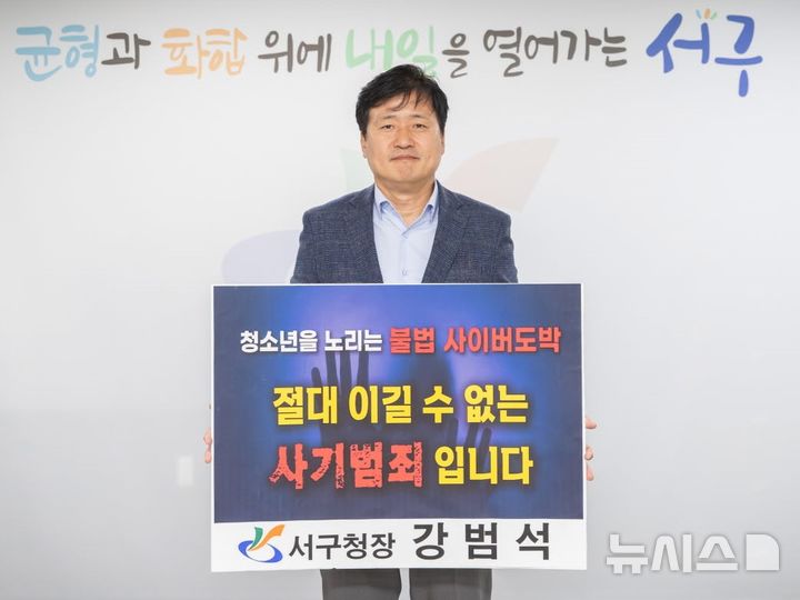 ì²ì†Œë…„ ê·¼ì ˆ ì±Œë¦°ì§€ ë „ë°• ê°•ë²”ì„ ì ¸ì²œ ì„œêµ¬ì²ìž¥ ì•Šìˆ˜ ìŠ¤ë²”ìŠ¤