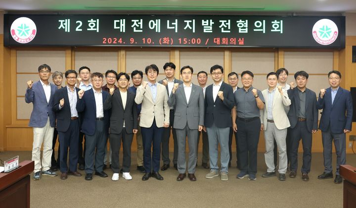 [대전=뉴시스]전시는 10일 시청 대회의실에서 정부출연연구소 등 에너지 전문기관 전문가 20여 명이 참석한 가운데 ‘대전에너지발전협의회’를 개최했다. 2024. 09. 10  *재판매 및 DB 금지