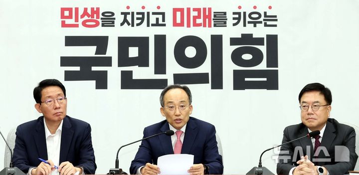 [서울=뉴시스] 조성봉 기자 = 추경호 국민의힘 원내대표가 지난 10일 오전 서울 여의도 국회에서 열린 원내대책회의에서 발언하고 있다. 2024.09.10. suncho21@newsis.com