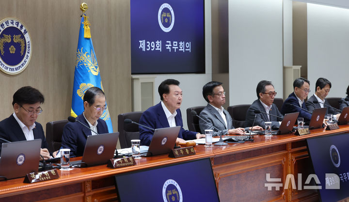 [서울=뉴시스] 조수정 기자 = 윤석열 대통령이 10일 서울 용산 대통령실 청사에서 열린 제39회 국무회의를 주재하고 있다. 2024.09.10. chocrystal@newsis.com