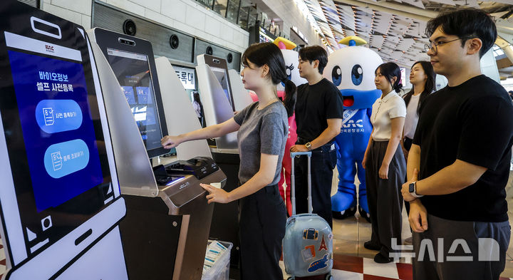 [서울=뉴시스] 정병혁 기자 = 10일 서울 강서구 김포국제공항 국내선 출발장에서 열린 바이오패스 활성화 대국민 캠페인에서 이용객들이 바이오패스를 등록하고 있다. 2024.09.10. jhope@newsis.com