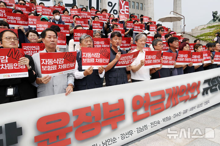 [서울=뉴시스] 조성우 기자 = 지난 9월10일 오후 서울 여의도 국회 본관 앞 계단에서 보건복지위원회 야당 의원들과 한국노총, 민주노총, 공적연금강화국민행동 회원들이 '노후파탄, 분열조장 윤석열 정부 연금개악안 규탄' 기자회견을 하고 있는 모습. 2024.09.10. xconfind@newsis.com